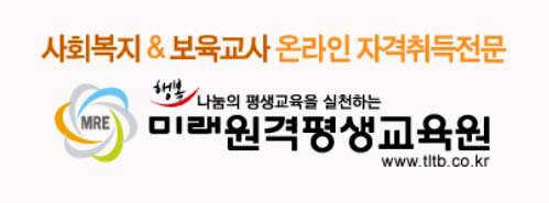 한국보육교육원 이미지