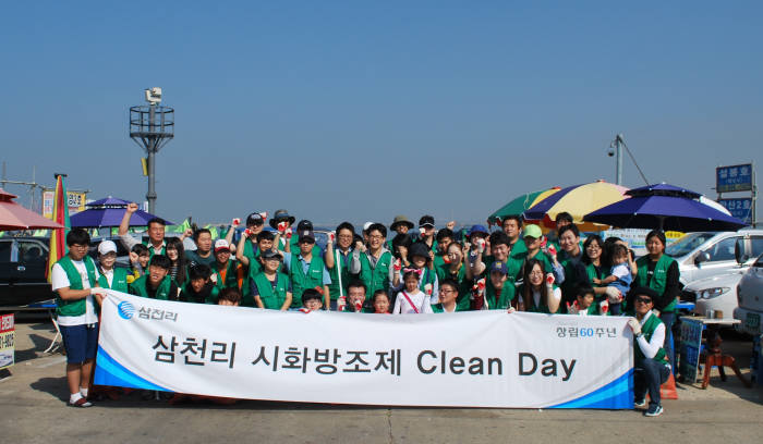삼천리클린 이미지