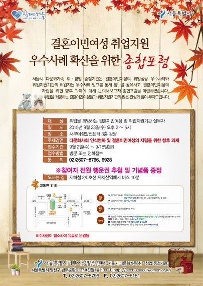 서울특별시서부여성발전센터 이미지