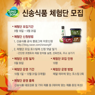 신송식품 이미지