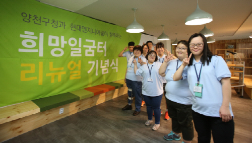 희망일굼터 이미지