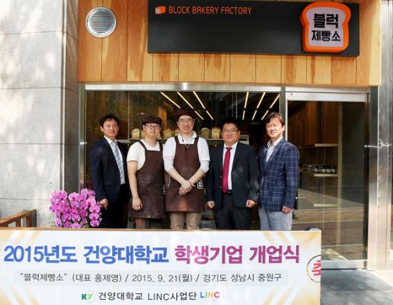 블럭제빵소 이미지