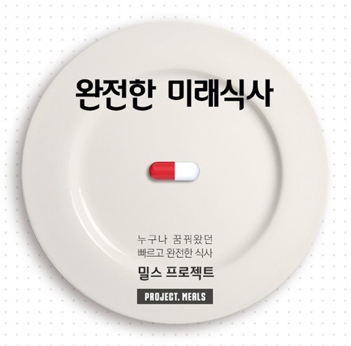 미래식품 이미지