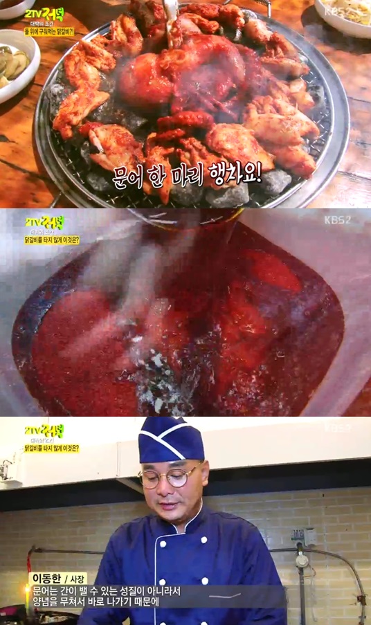 맥반석문어구이 이미지