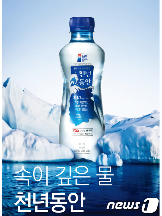 심층수 이미지