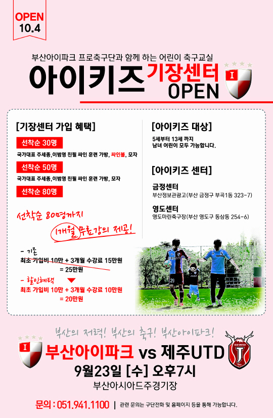 기장축구센터 이미지