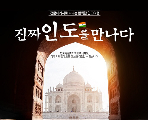 온누리여행사 이미지