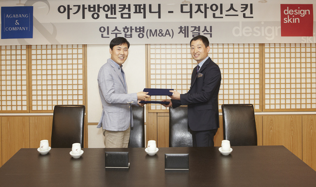 (주) 디자인스킨 이미지
