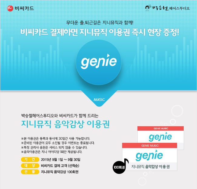 (주)지니서비스 이미지