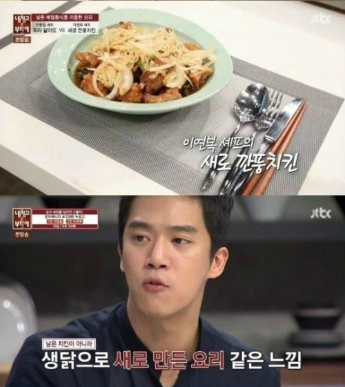 감탄치킨 이미지