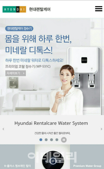 현대렌탈케어 이미지