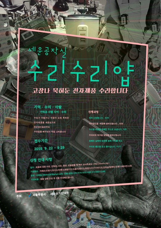 세운전자전기 이미지