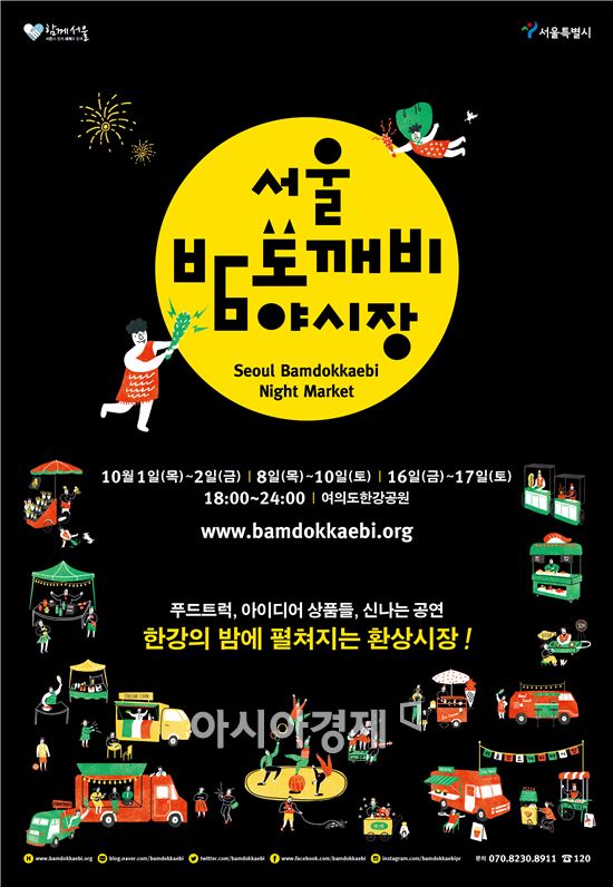 도깨비야시장 이미지