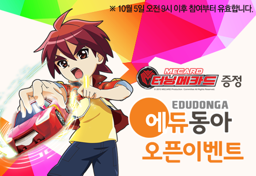 (주)동아미디어오픈 이미지