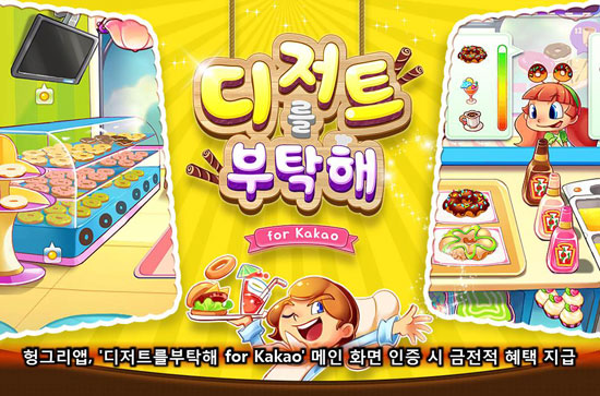 메인디저트 이미지