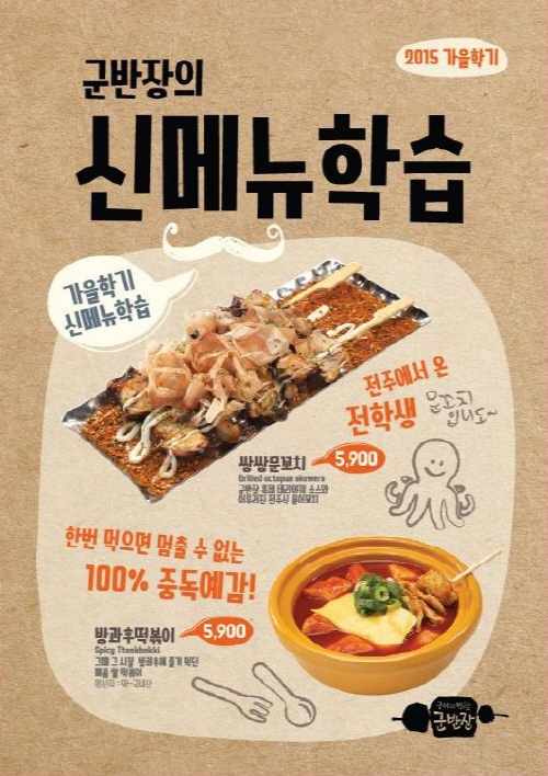 방과후떡볶이 이미지
