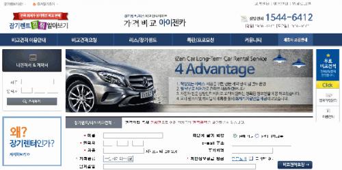 우리캐피탈렌터카 이미지