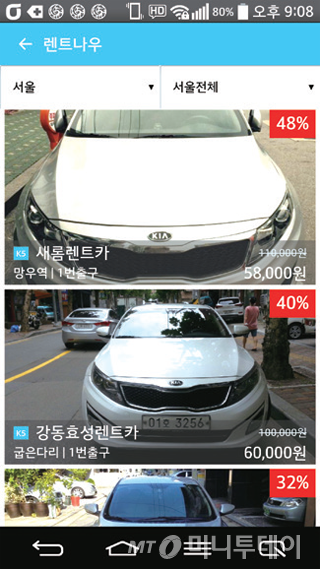 나우렌트카 이미지