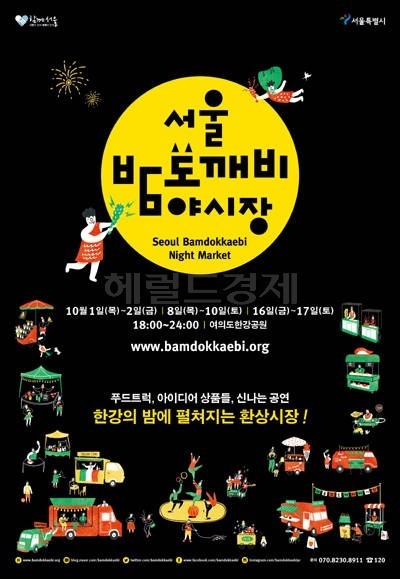서울의밤 이미지