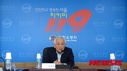 광진소방서 이미지