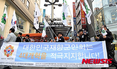 대한민국재향군인회 이미지