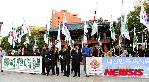 대한민국재향군인회 이미지