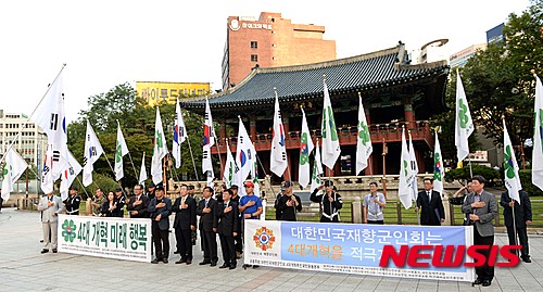 대한민국재향군인회 이미지
