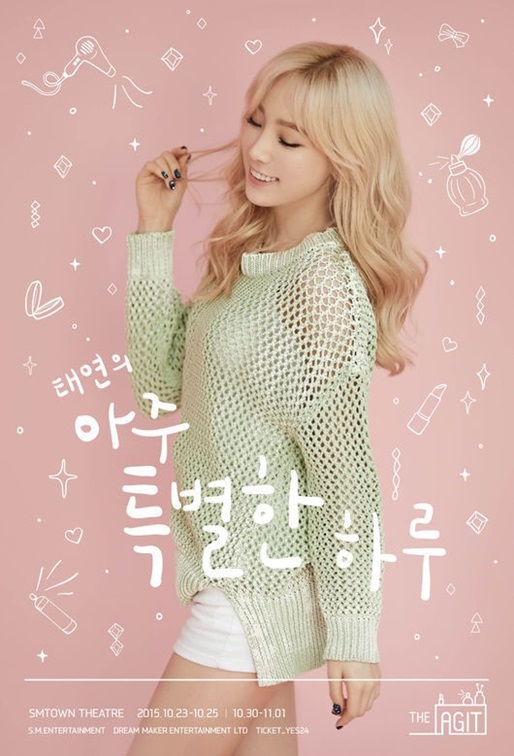 SM "태연 콘서트 부당거래표, 신고하면 예매 취소" | 인스티즈