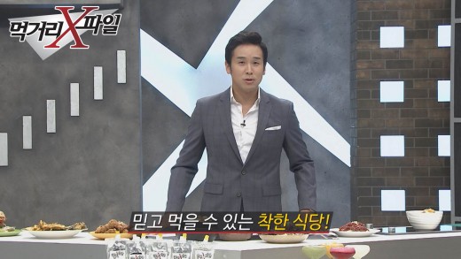 착한식당 이미지