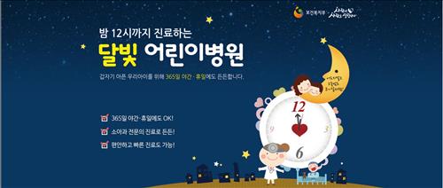 연소아과의원 이미지