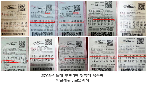 로또컴퓨터 이미지