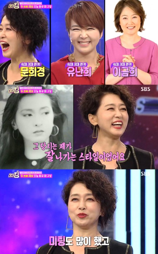 유난희 이미지