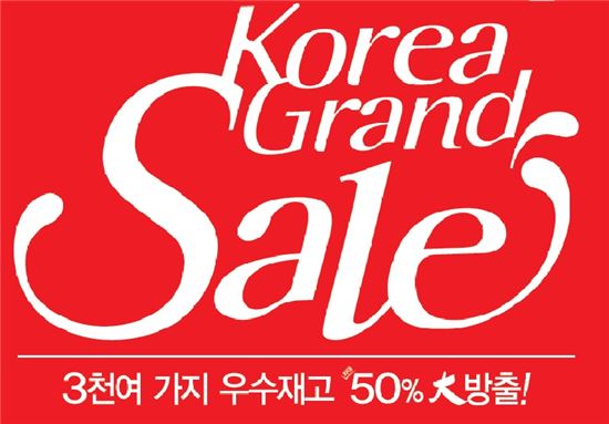 우수할인마트 이미지