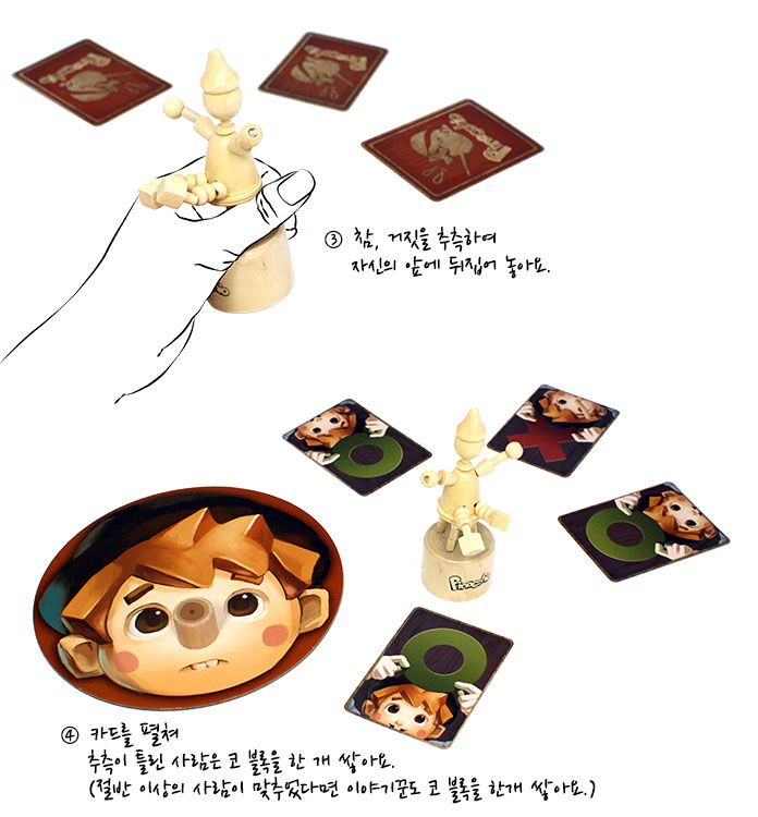 피노키오 이미지