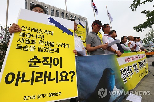 지난 7월 30일 열린 김초원·이지혜 교사 순직인정 촉구 기자회견(연합뉴스 자료사진)