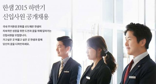 한샘 이미지
