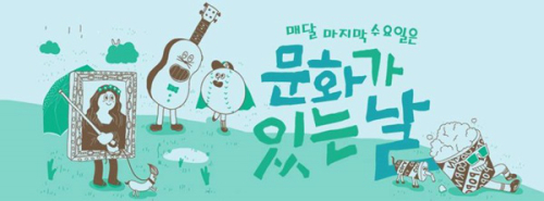 (주)수요일 이미지