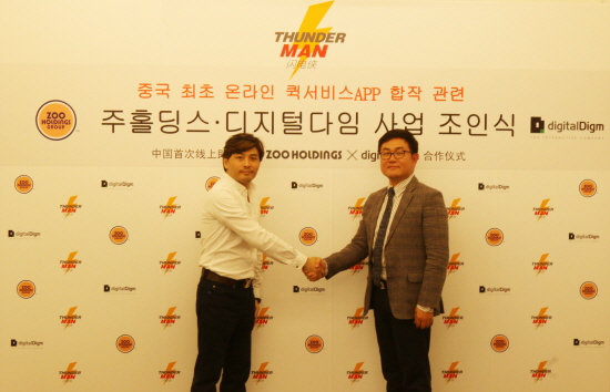 (주)디지털다임 이미지