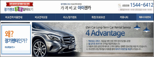 우리캐피탈렌터카 이미지