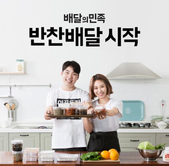 신선반찬 이미지