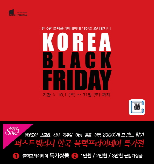 휠라퍼스트빌리지 이미지
