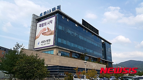 새로나병원 이미지