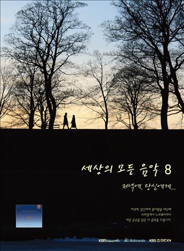 세상의모든음악 이미지