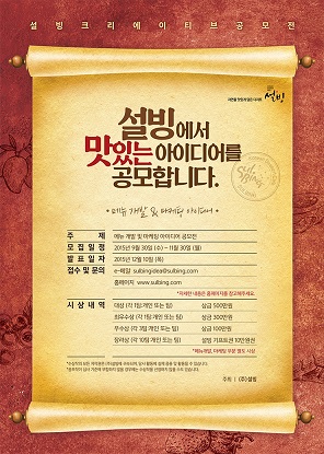 (주)설빙 이미지