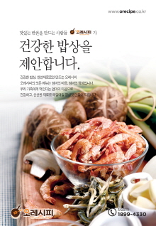 오레시피동두천 이미지