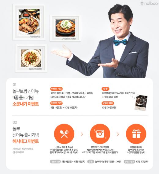 놀부보쌈족발 이미지