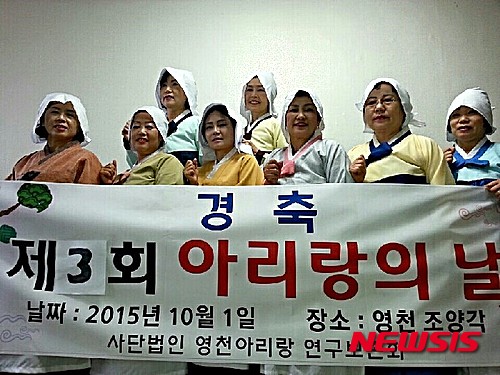 영천아리랑 연구 보존회 이미지
