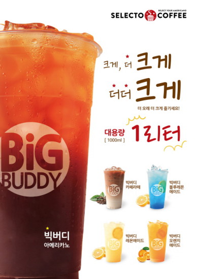 버디커피 이미지