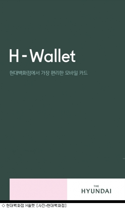 현대슈퍼마켓 이미지