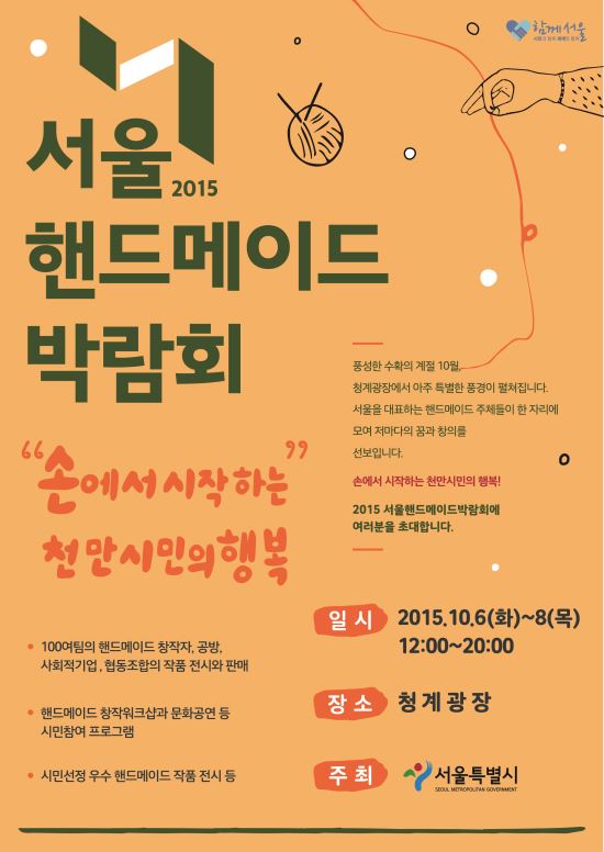 핸드메이드 이미지